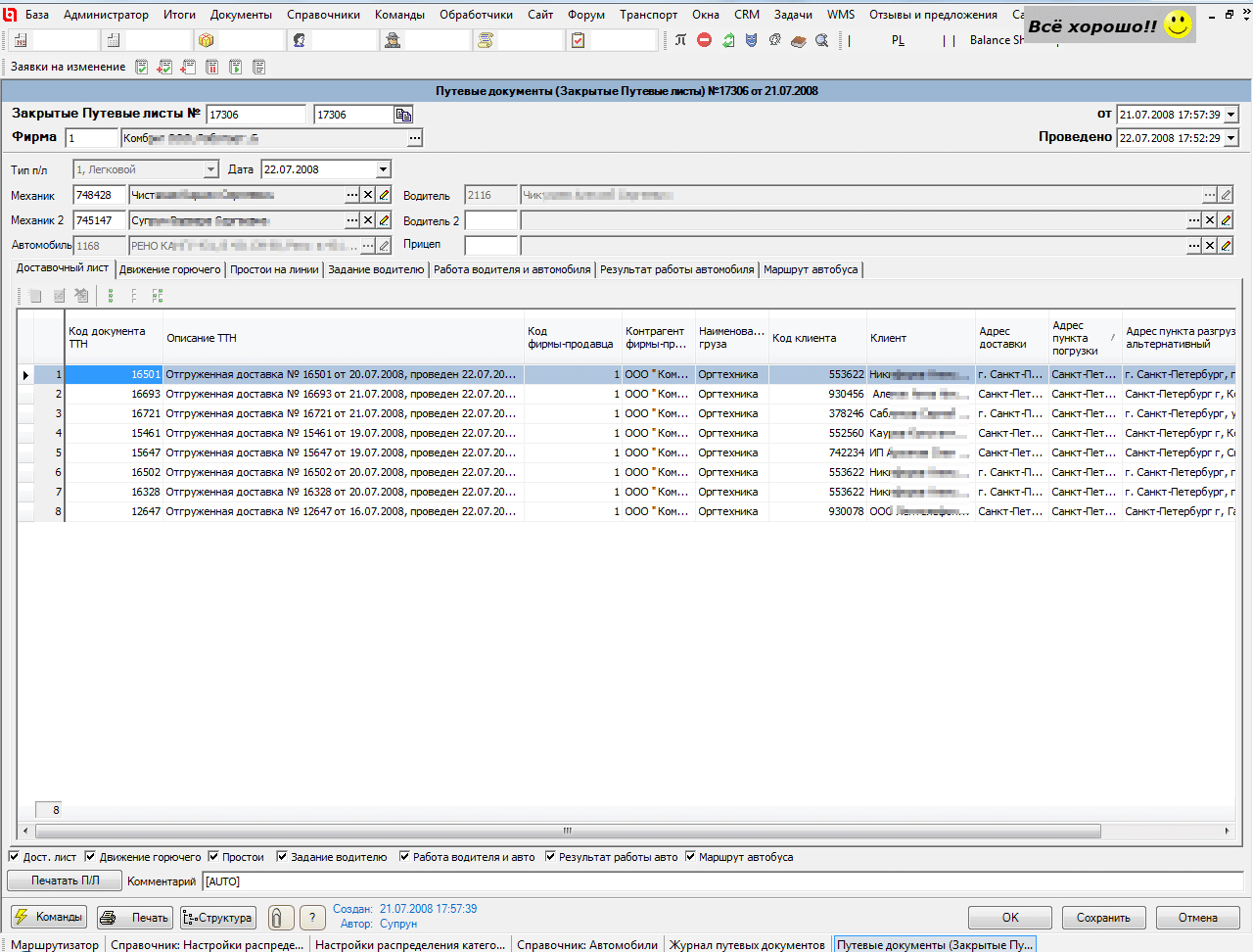 Generating waybills