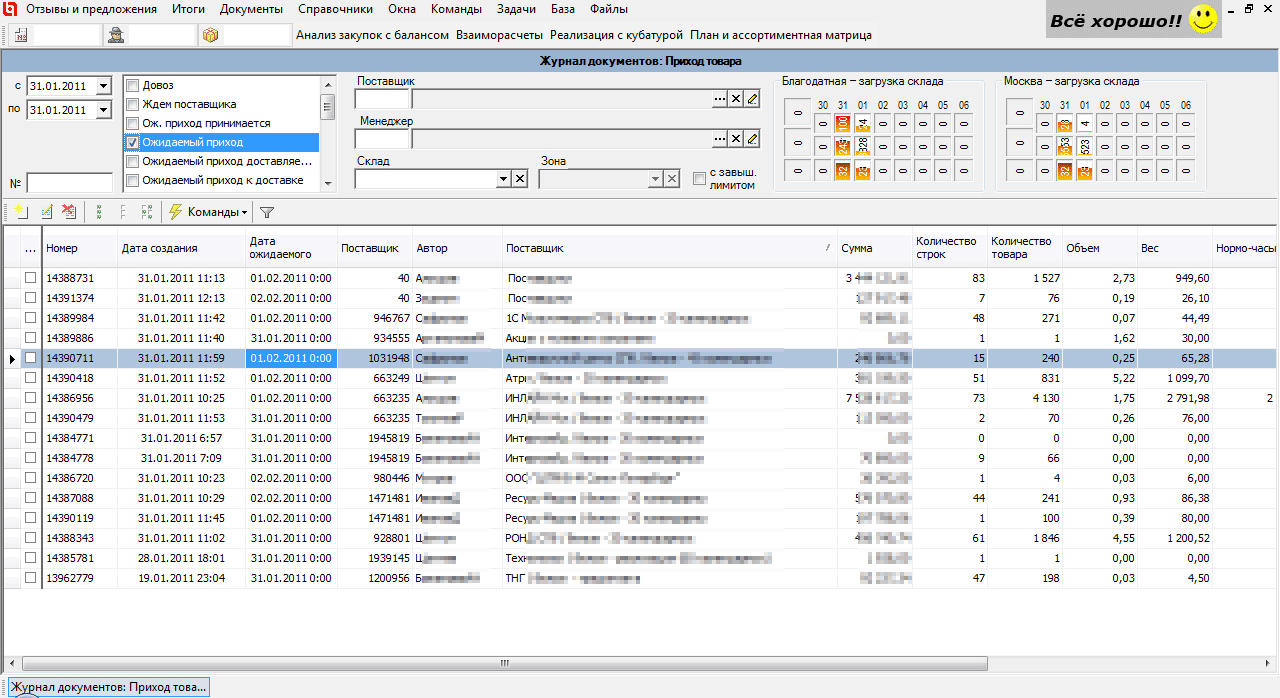 Income log register interface